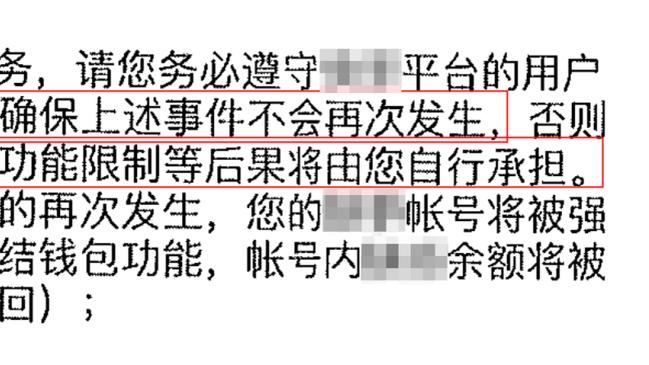 足够积极！安东尼本场7次抢断，曼联球员上次做到还是弗雷德